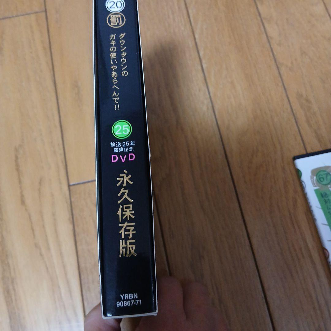 ガキ使