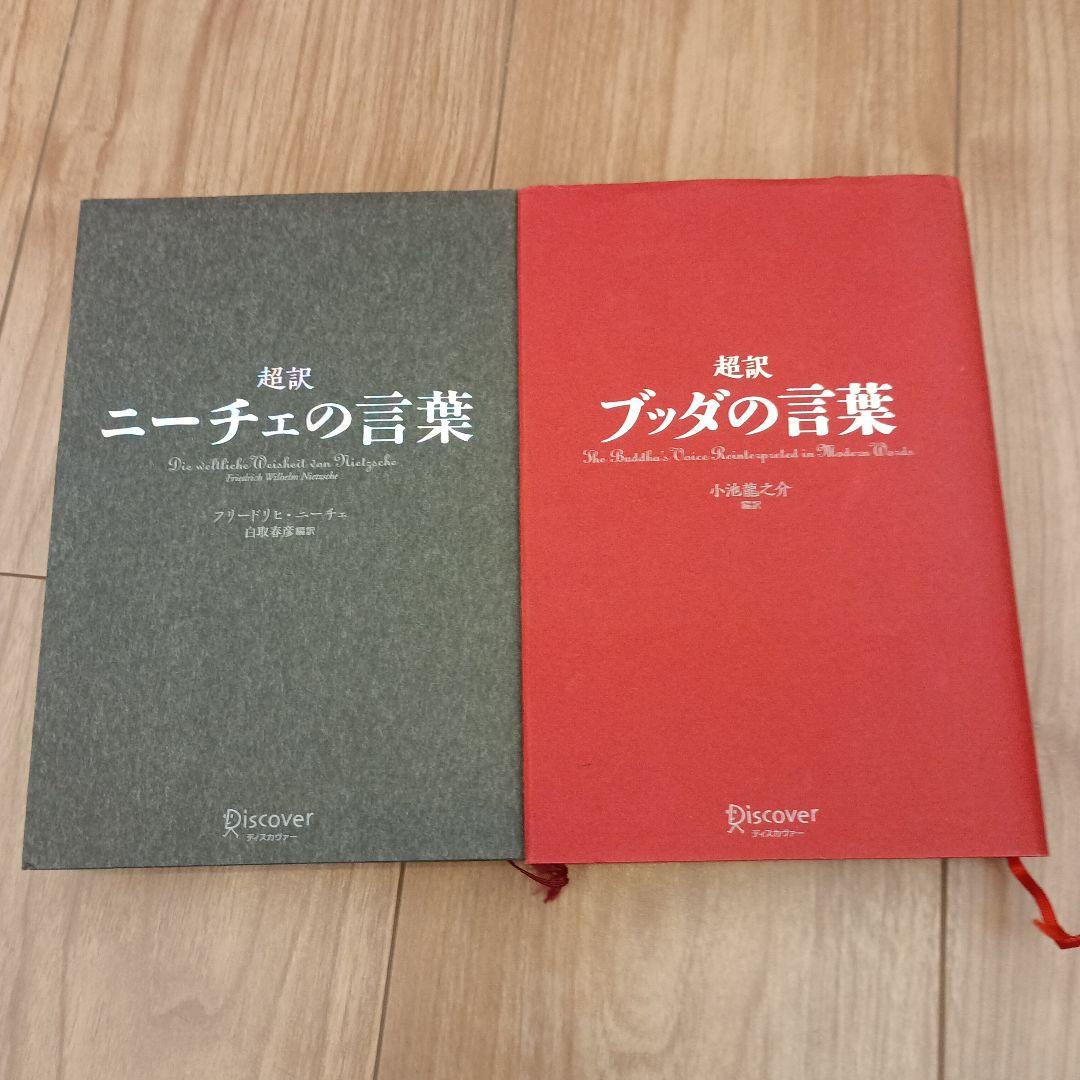 本　セット