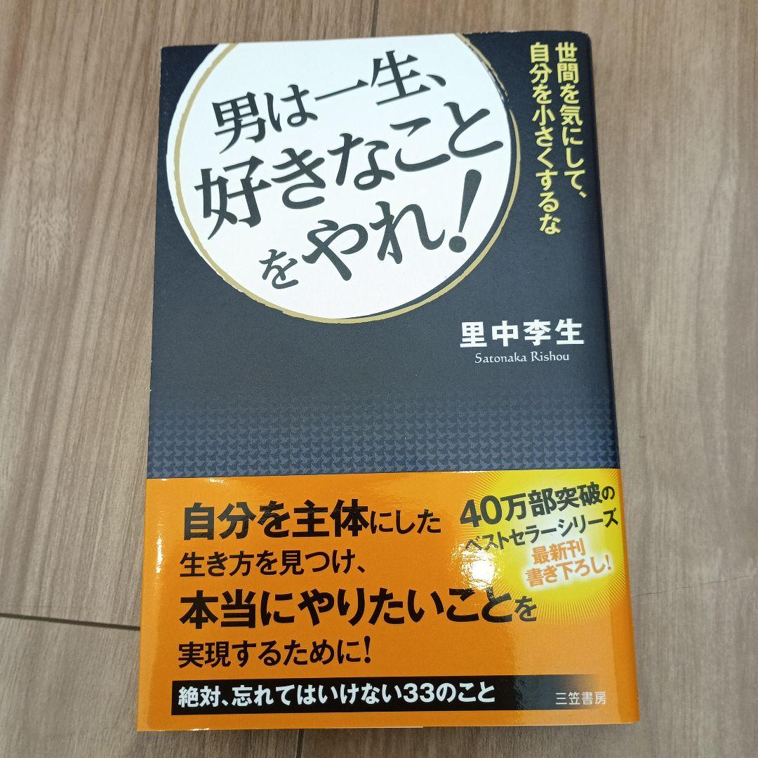 本　セット
