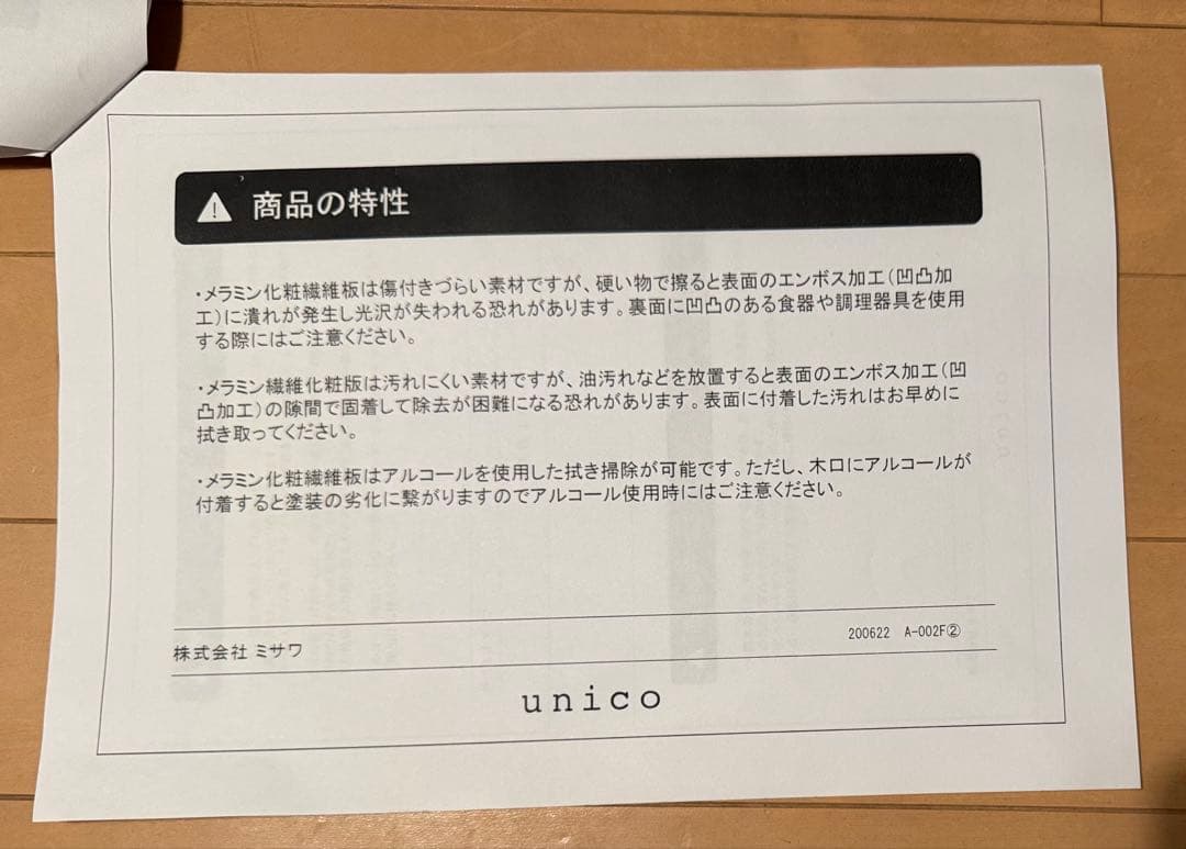 【最終値下げ】unico GRIFU キッチンボード　W1200 食器棚
