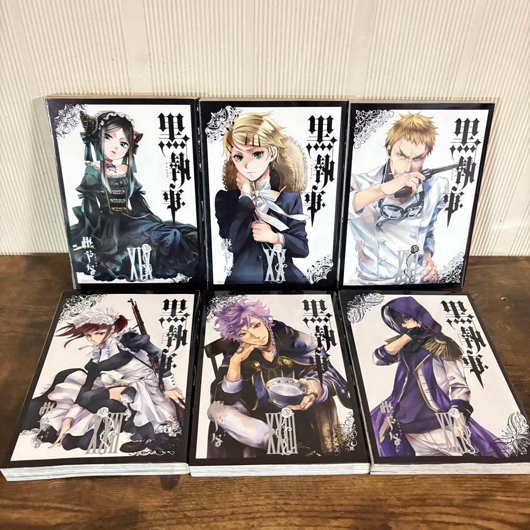 黒執事 1〜34巻+ 関連本3冊セット　全巻セット