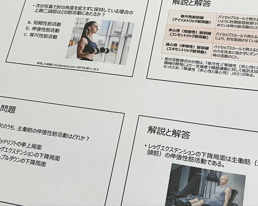※7冊セット【2026年版】NSCA-CPT試験対策問題集（600問）
