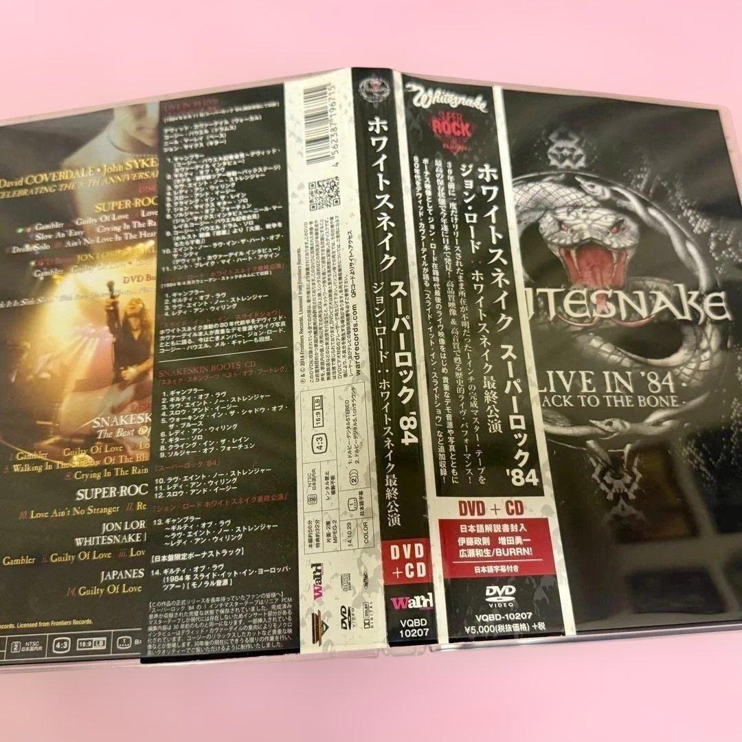 極新品同様　ホワイトスネイク スーパーロック '84 DVD + CD　3点