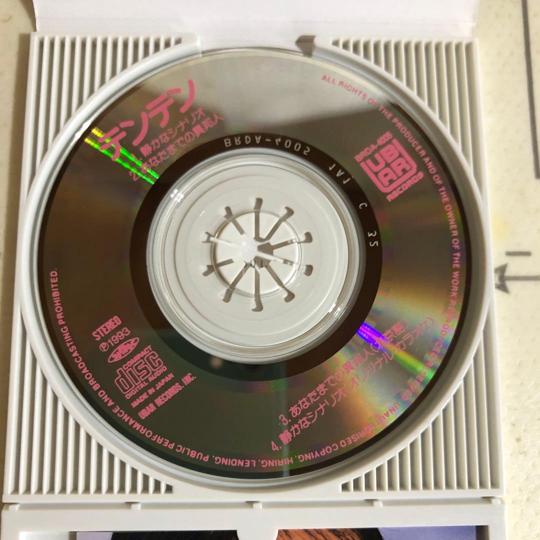 静かなシナリオ　CD