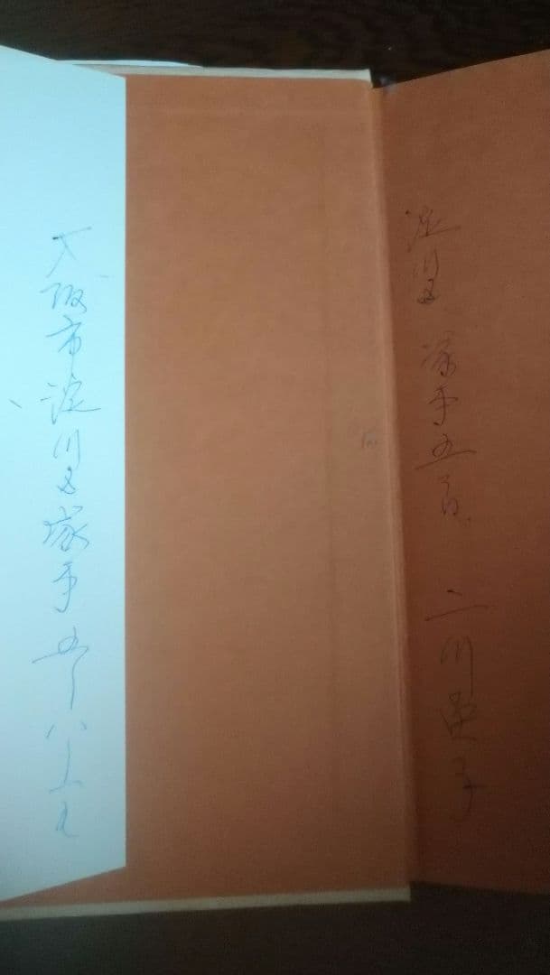小説　四条金吾／1〜10巻　全巻／池上義一／第三文明社