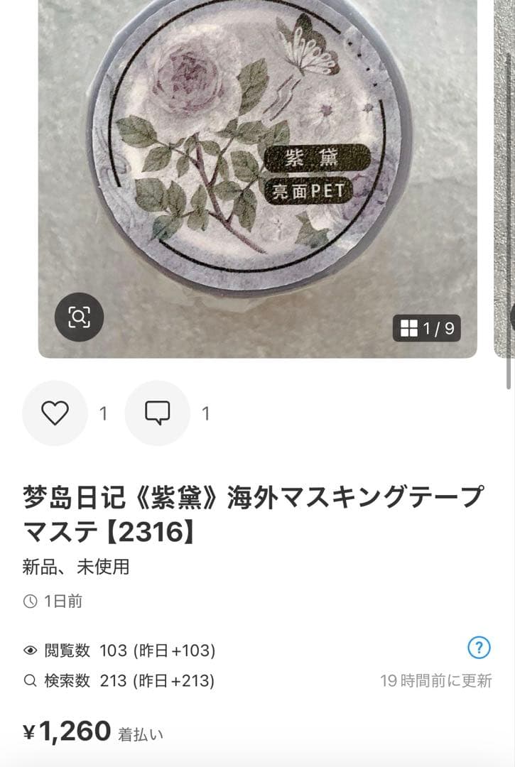 ◆るこら◆