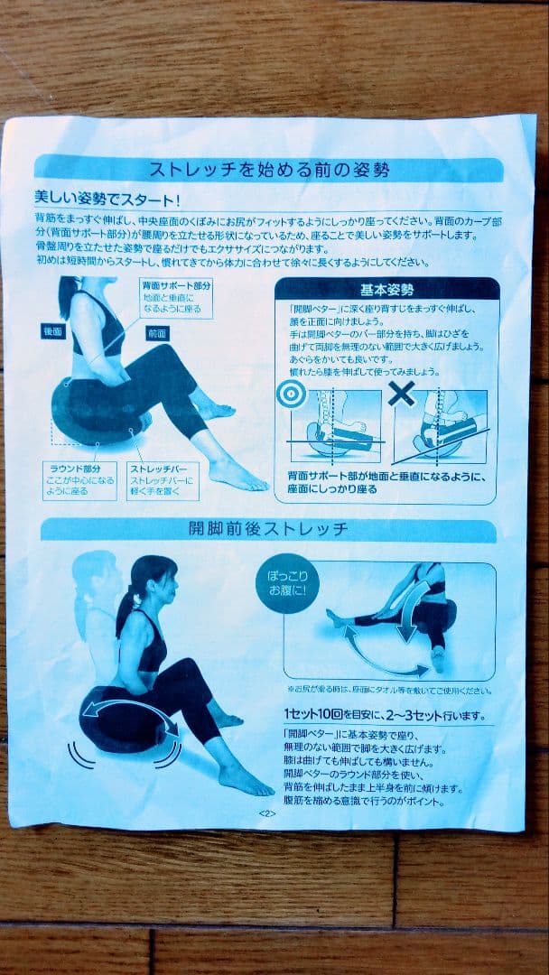 【新品　未使用】和ら美人　開脚ベターイージースリム　グレー