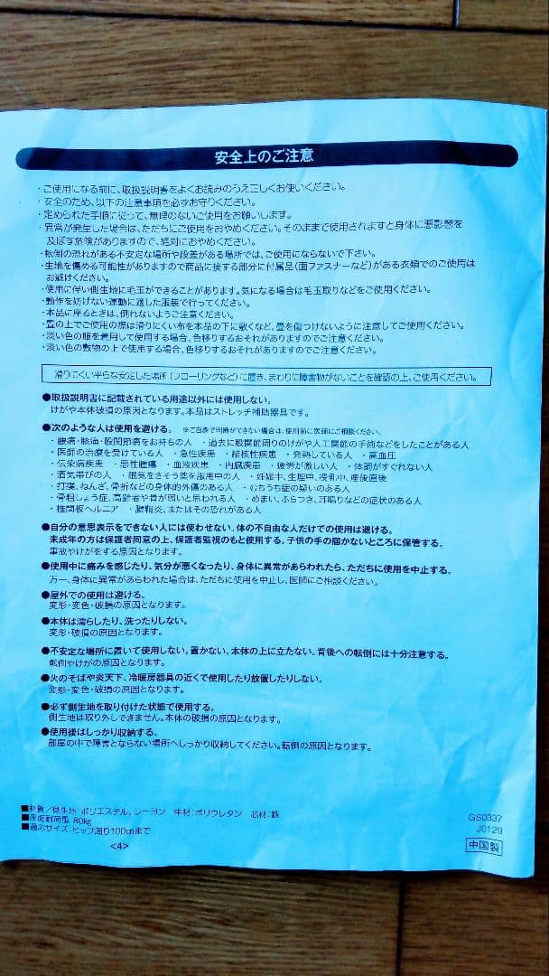 【新品　未使用】和ら美人　開脚ベターイージースリム　グレー