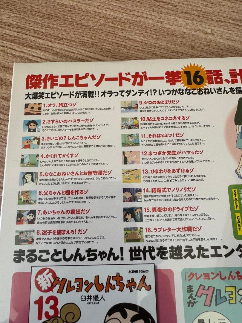 クレヨンしんちゃん　DVD まとめ売り