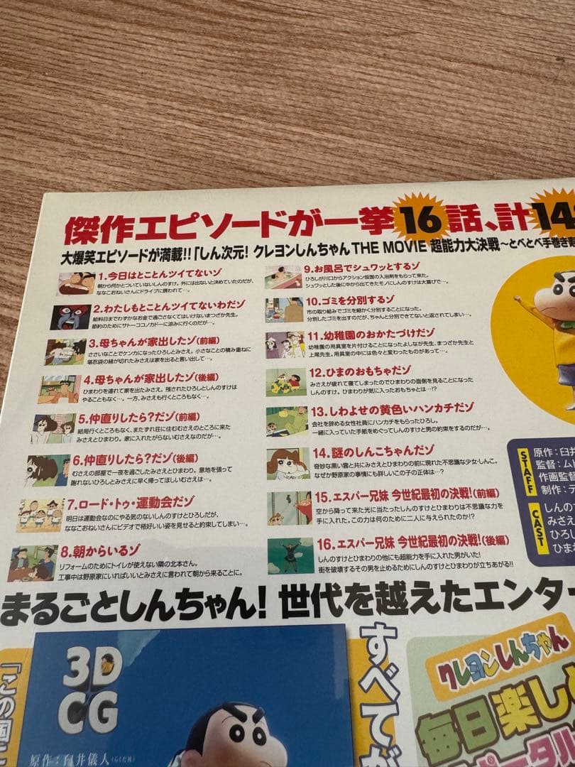 クレヨンしんちゃん　DVD まとめ売り
