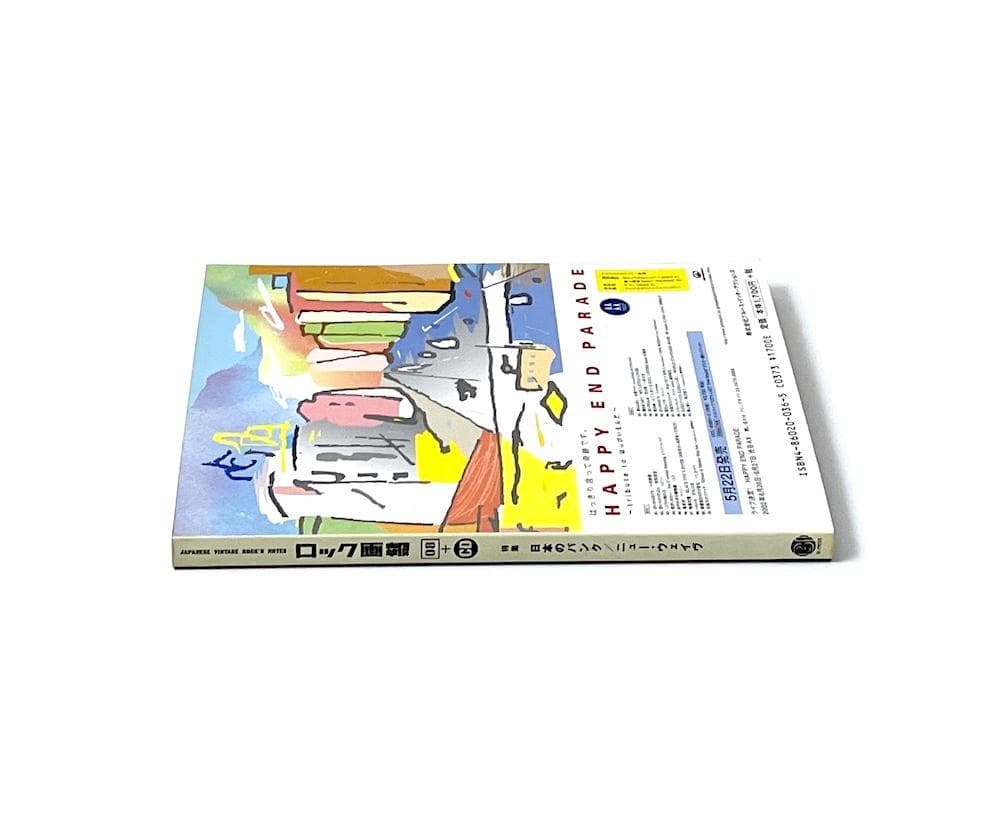 絶版本 特典CD新品未開封 ロック画報 08 日本のパンク/ニュー・ウェイヴ