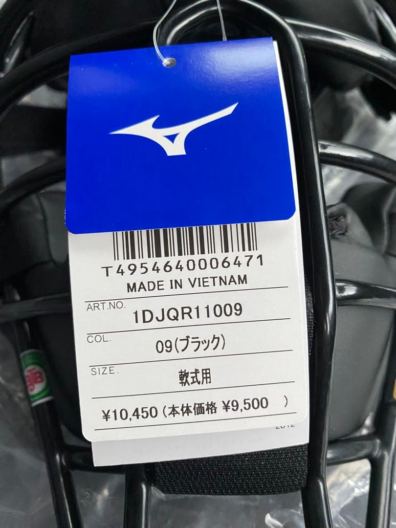 新品未使用　ミズノ　軟式用キャッチャーマスク