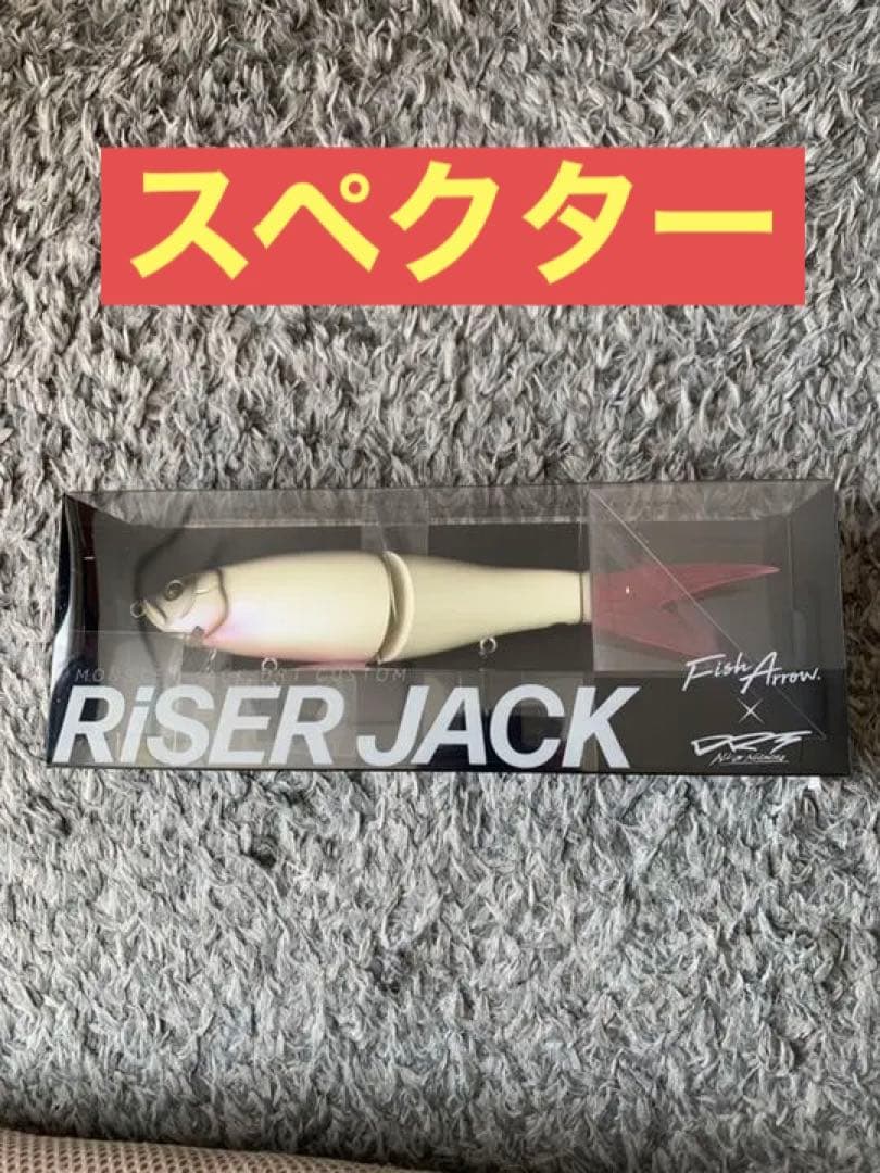値下げ‼️DRT ライザージャック　スペクター