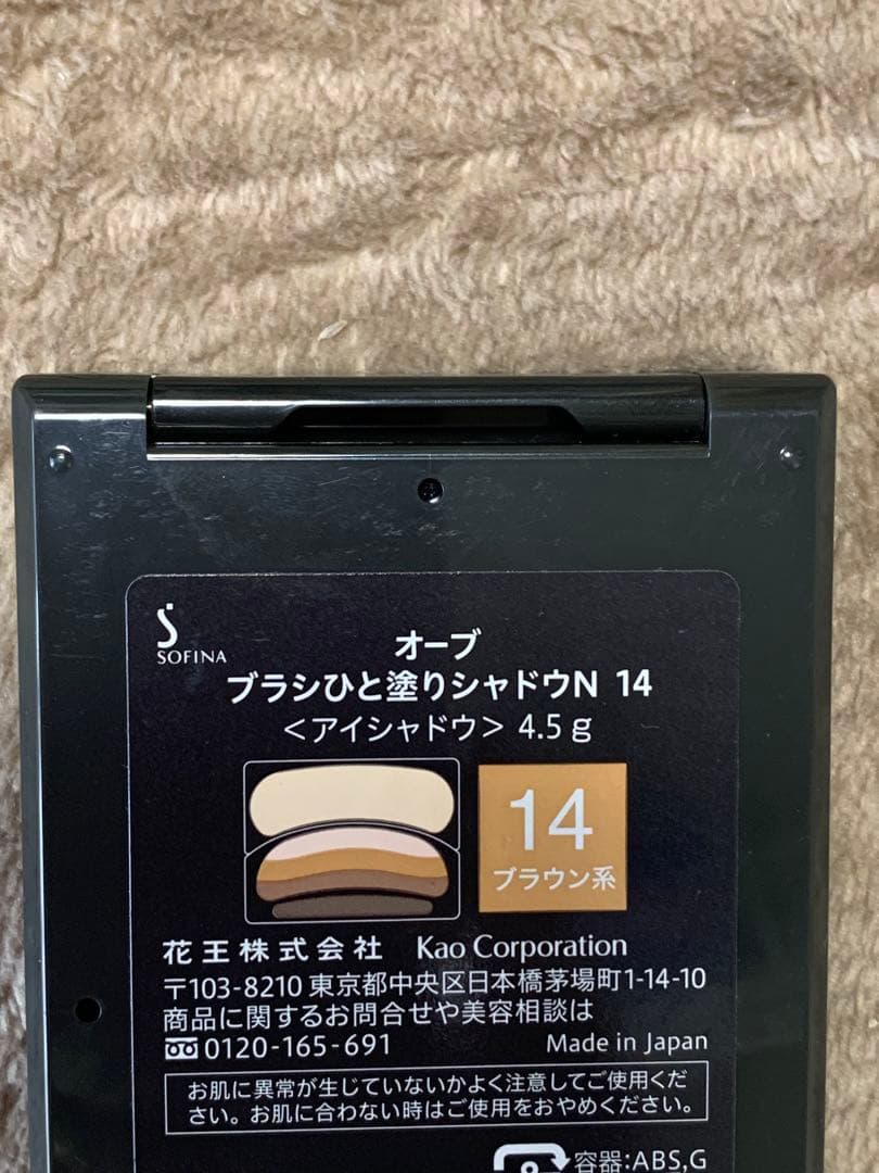AUBE ブラシひと塗りシャドウＮ 14 ブラウン系