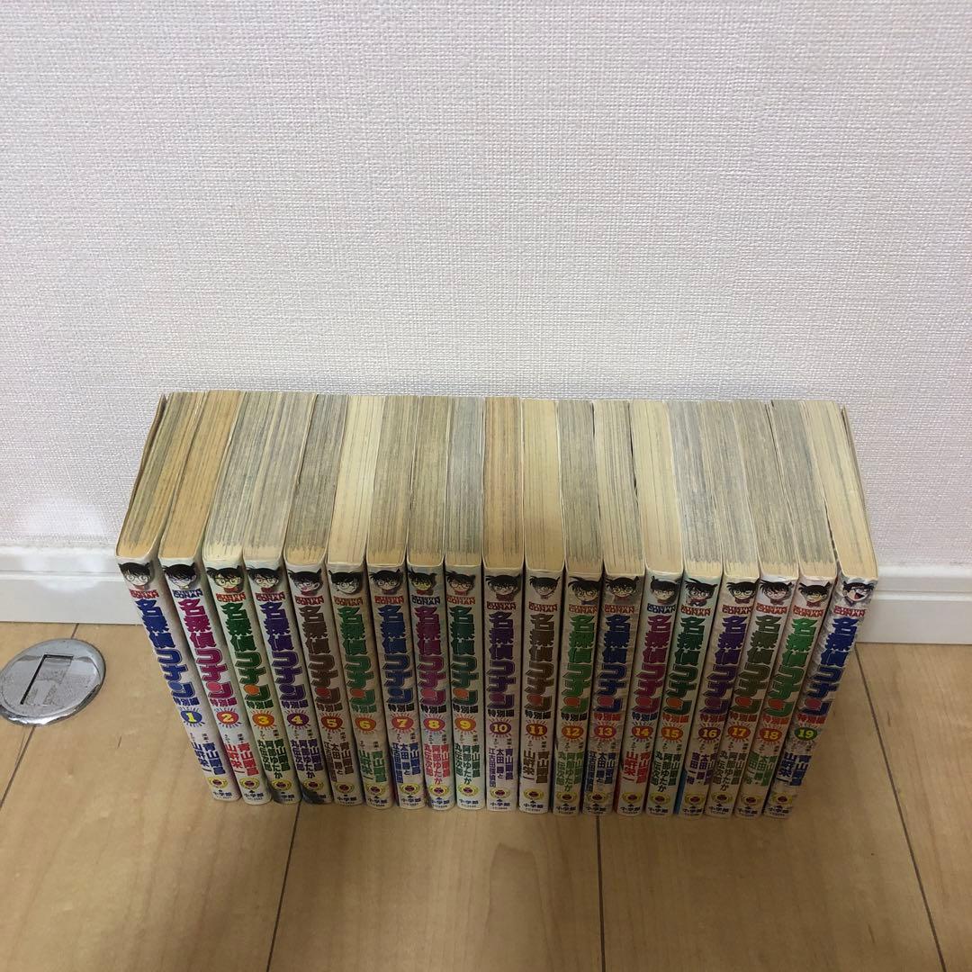 名探偵コナン特別編1〜19