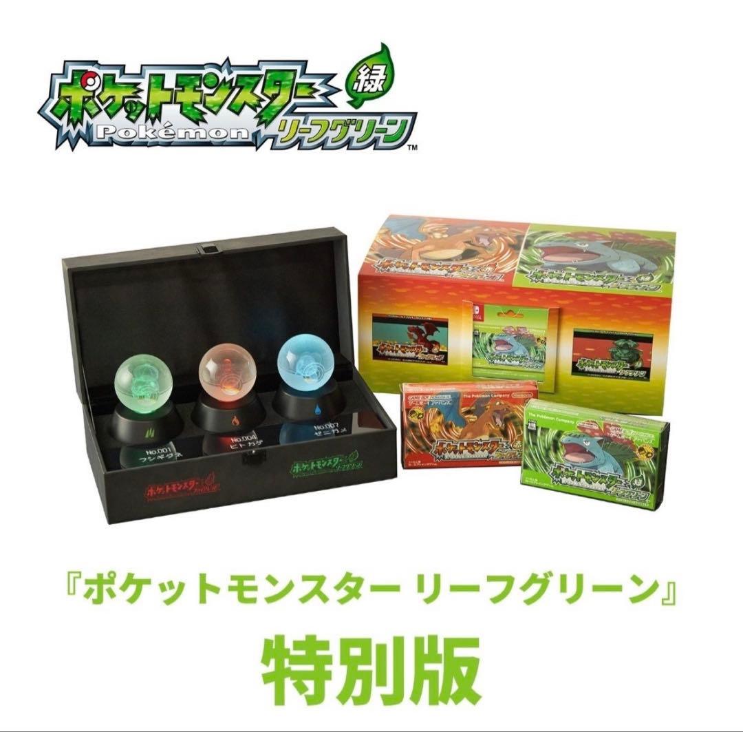 ポケットモンスター　リーフグリーン　特別版　Nintendo Switch