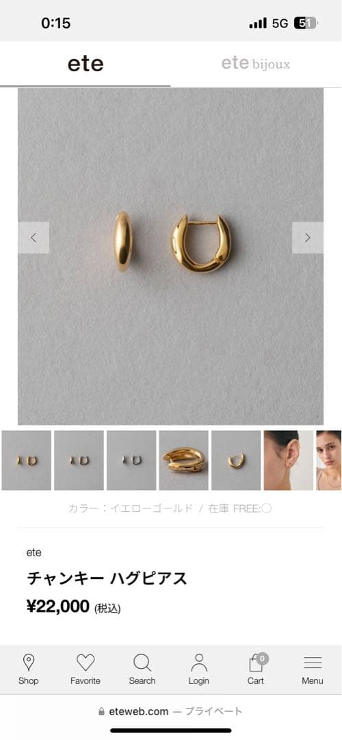 チャンキーハグピアス　片耳