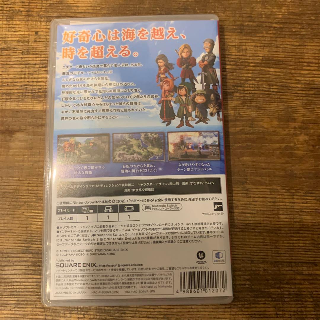 カ*ス様 【早期購入特典未使用】 ドラゴンクエスト7 Reimagined sw