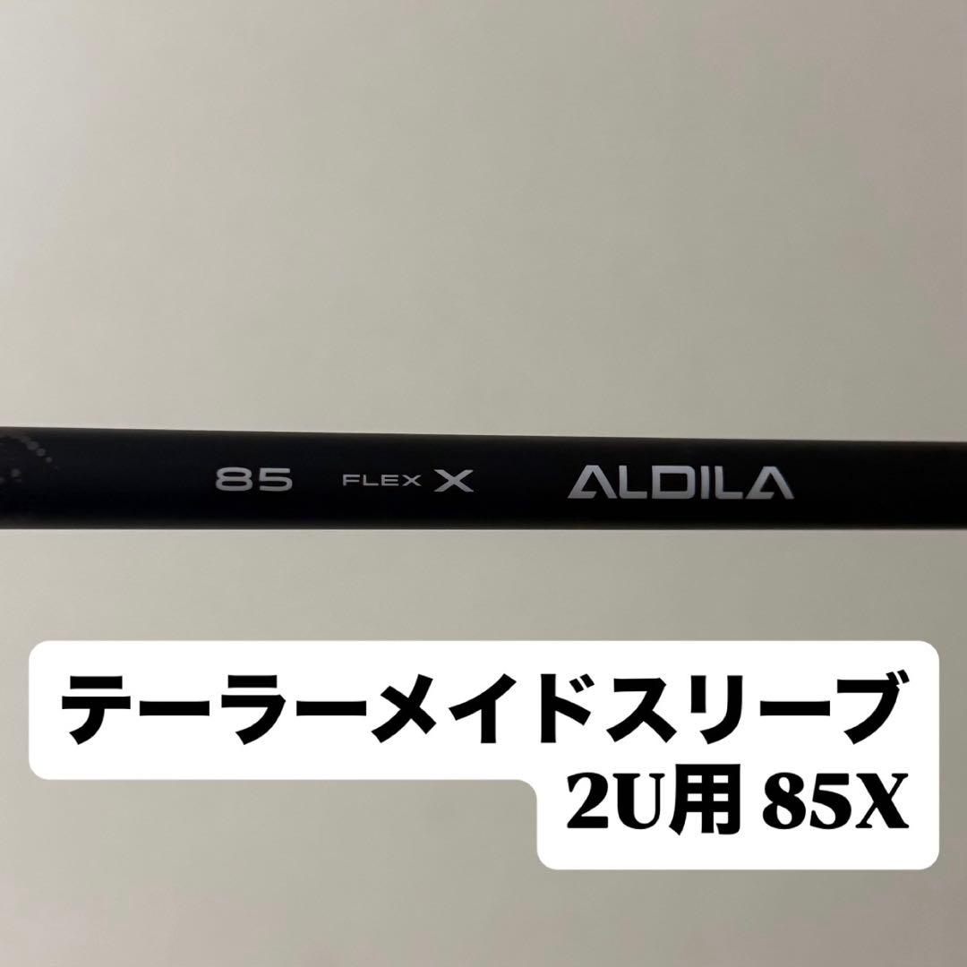 Aldila NV 85X テーラーメイドスリーブ レスキュー 2U シャフト