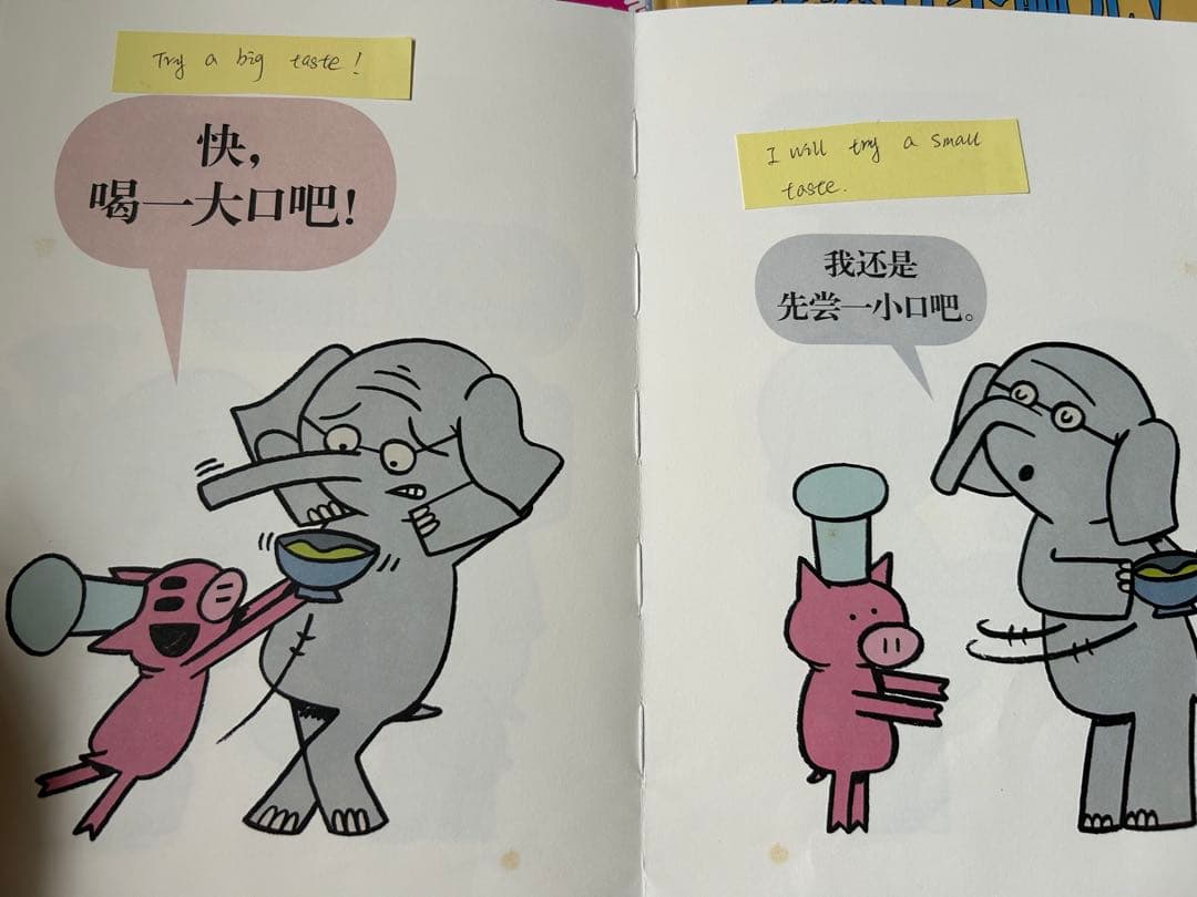絵本　英語　中国語　小象和小猪系列 An ELEPHANT & PIGGIE