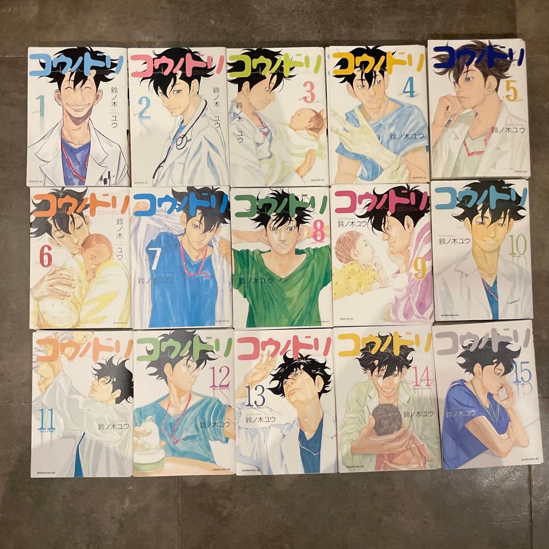 コウノドリ　全32巻セット+新型コロナ編　計33冊　裁断済