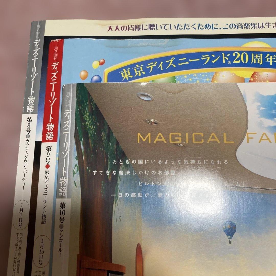 ディズニーリゾート物語　全30巻 クリアアード30枚