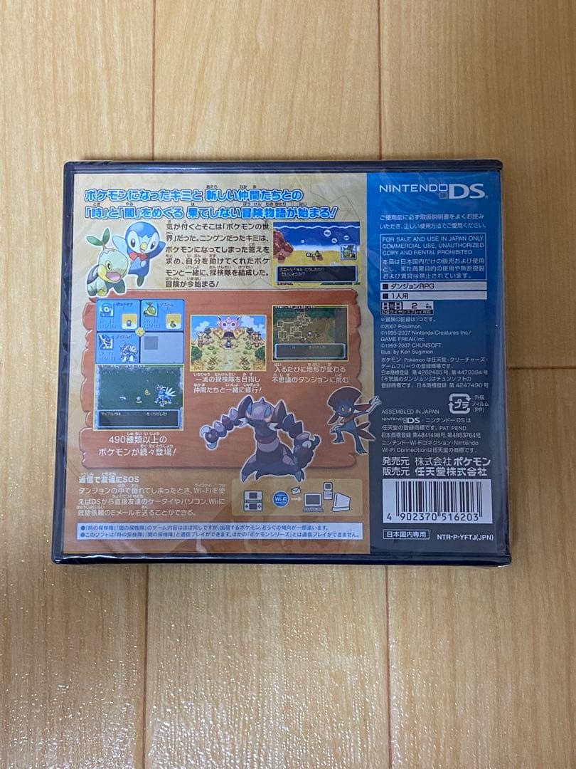 【希少】ポケモン　不思議のダンジョン　時の探検隊　ニンテンドーDS