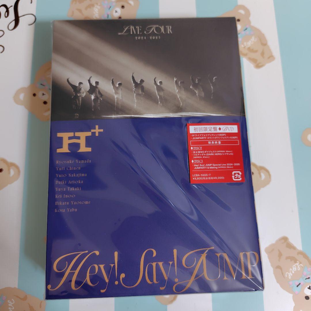 Hey! Say! JUMP H+ 初回限定盤 DVD