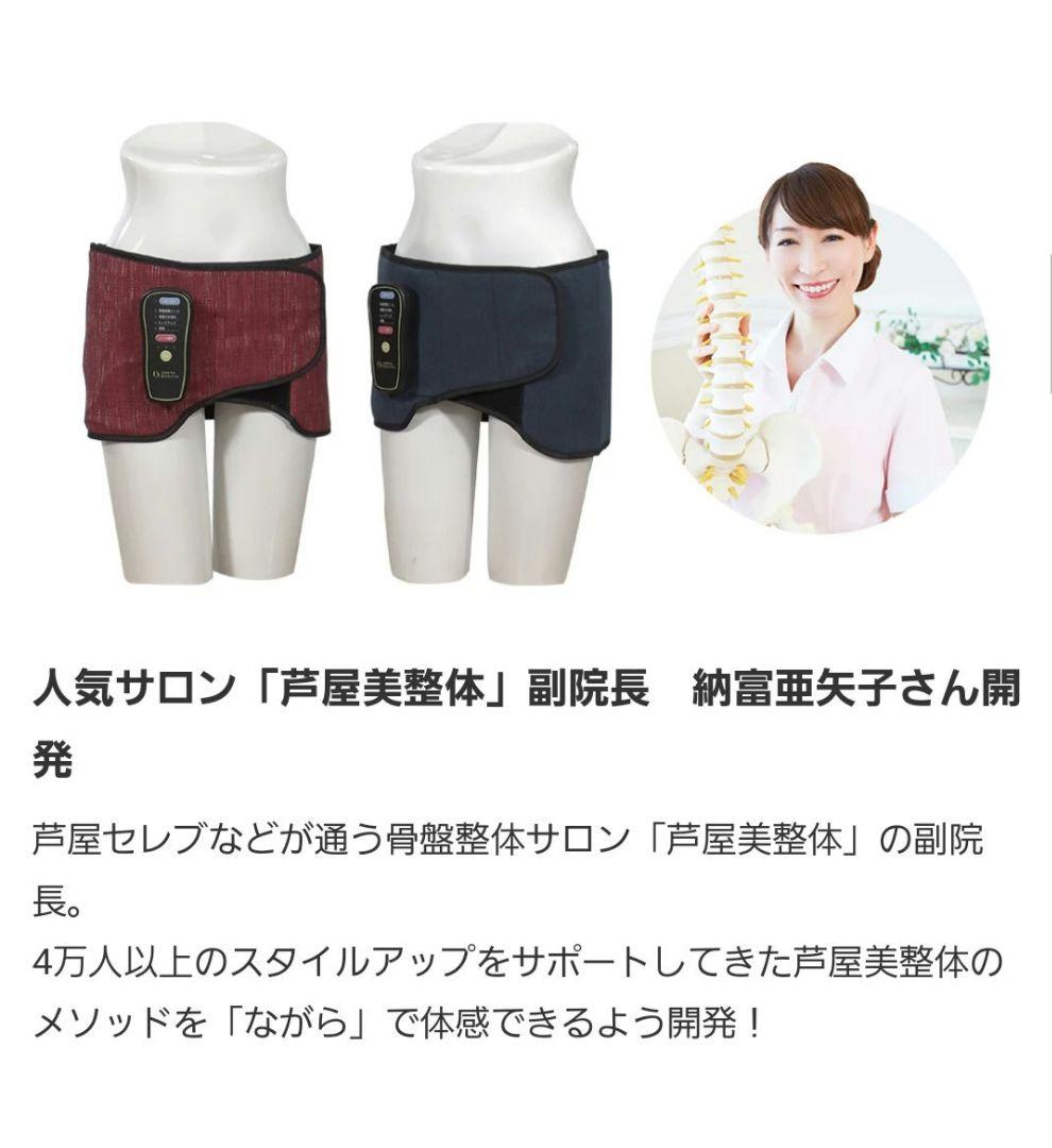 芦屋美整体 骨盤エアーリセットベルト