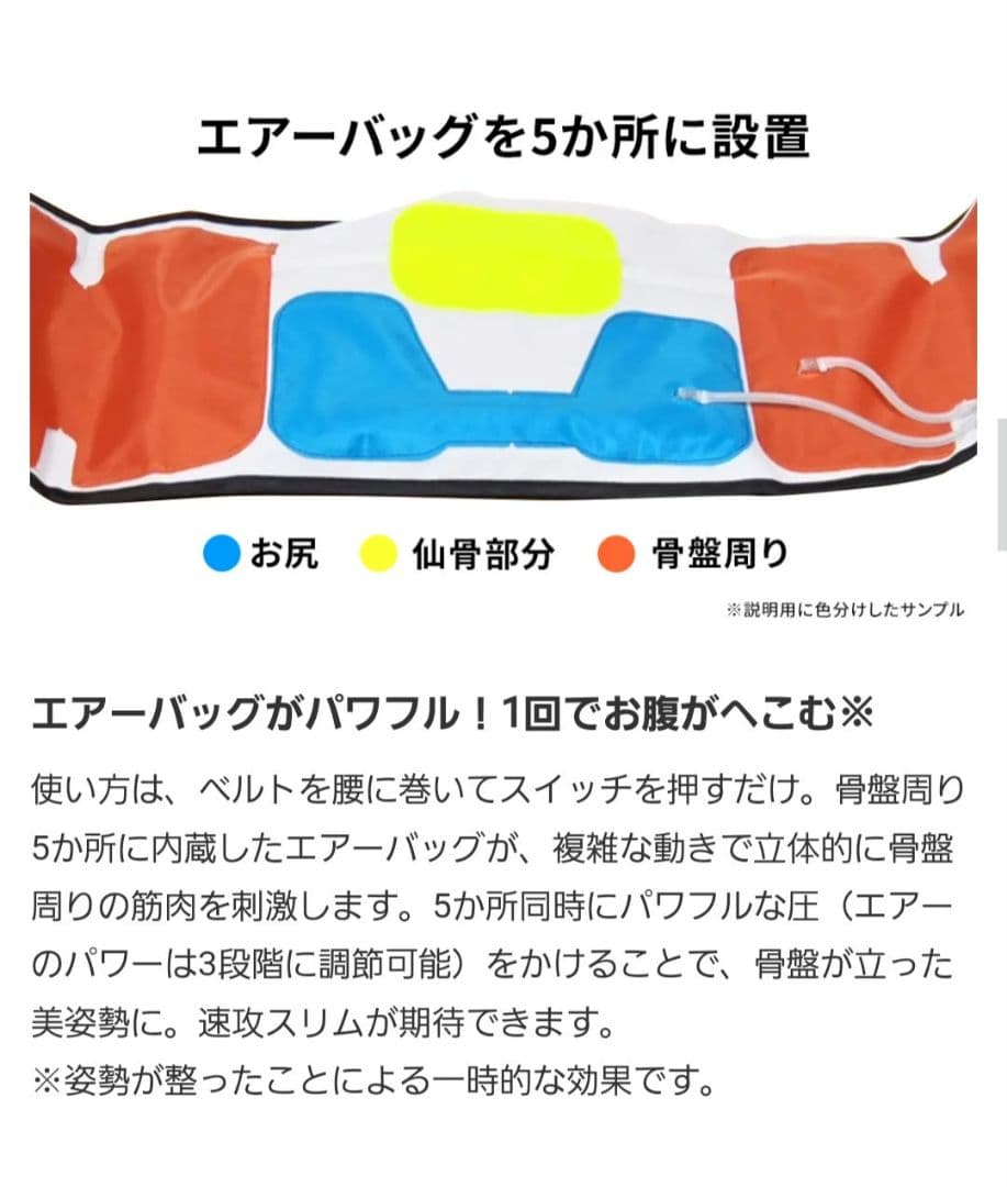 芦屋美整体 骨盤エアーリセットベルト