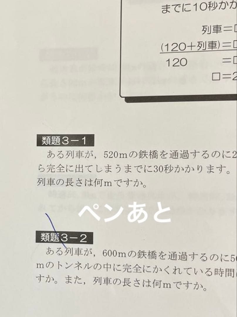 希学園最高レベル演習算数小5