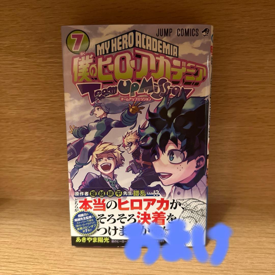 ヒロアカ 全巻　おまけ付き