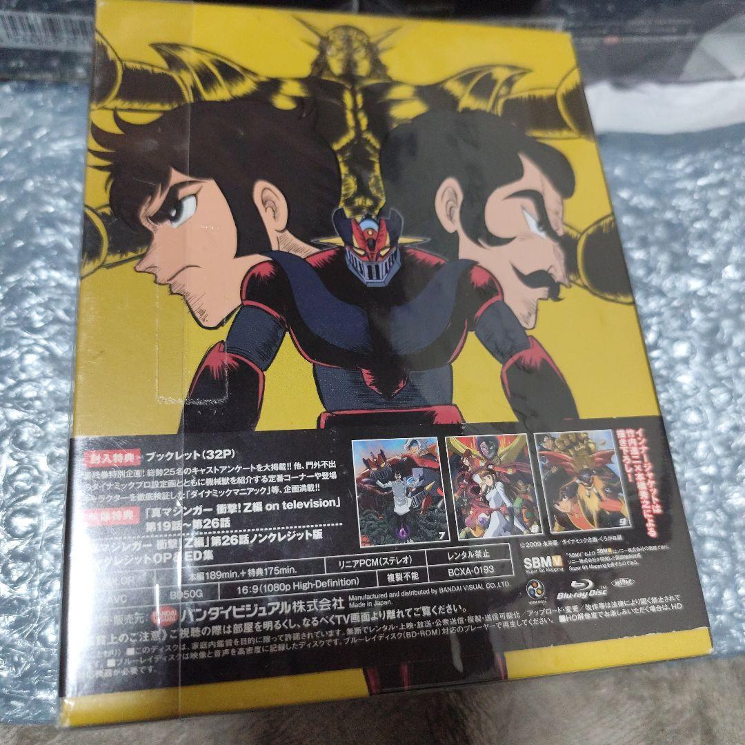 真マジンガー 衝撃!Z編 Blu-ray BOX 全巻セット