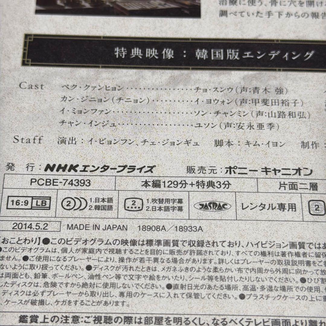 馬医 全25巻セット