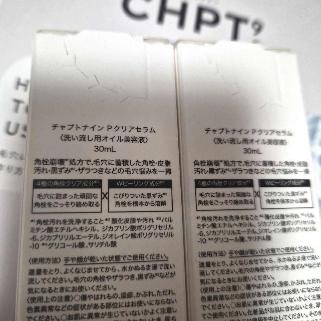 CHPT9 PORE CLEAR SERUM 30ml チャプトナイン
