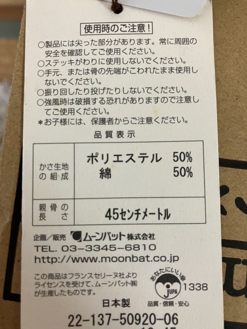 セリーヌ　ピンクロゴ　晴雨兼用傘　新品訳あり