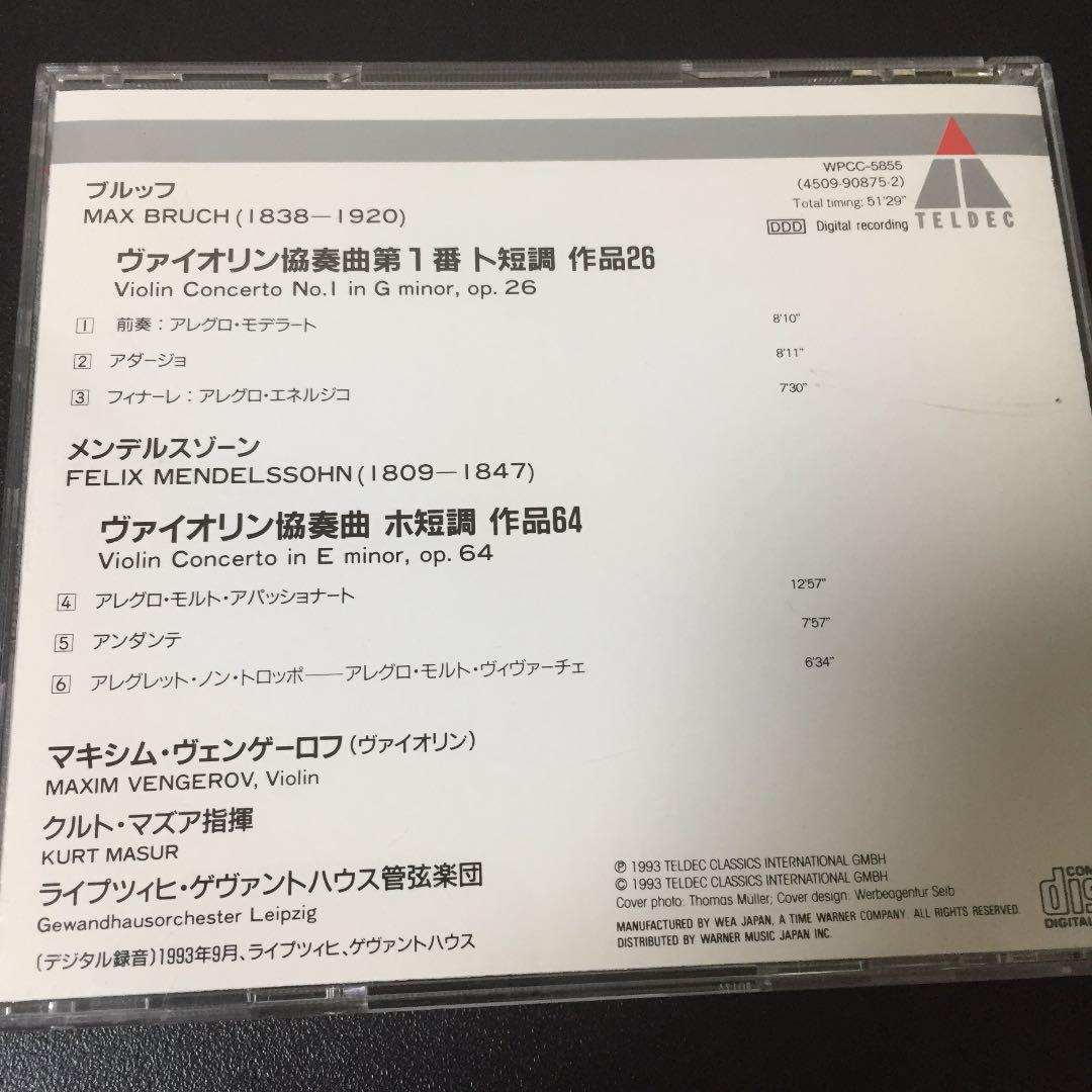 【売約済】ヴェンゲーロフ&マズア／ブルッフ＆メンデルスゾーンvn協奏曲
