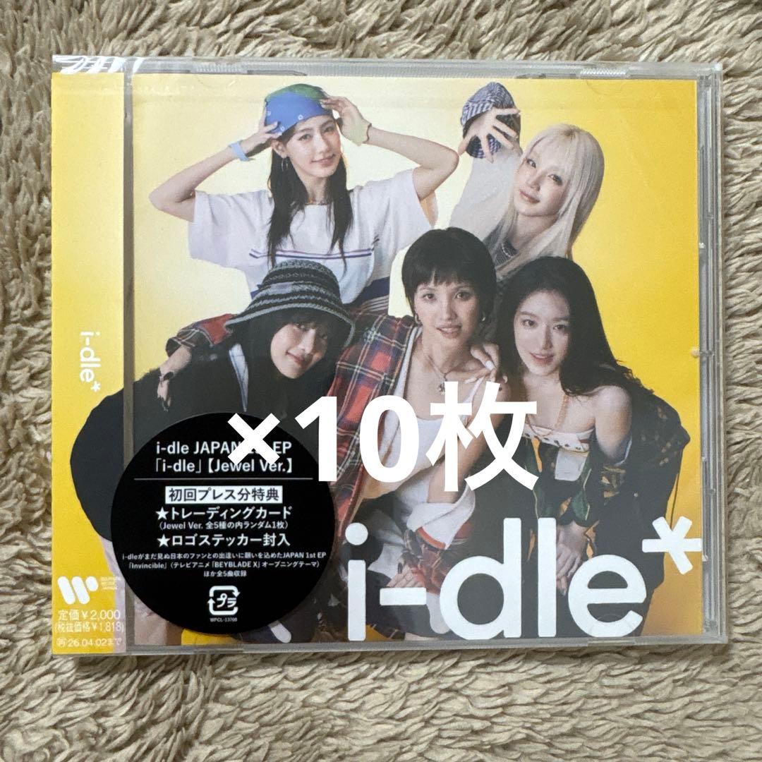 i-dle CD どうしよっかな Jewel Ver. 新品未開封 10枚