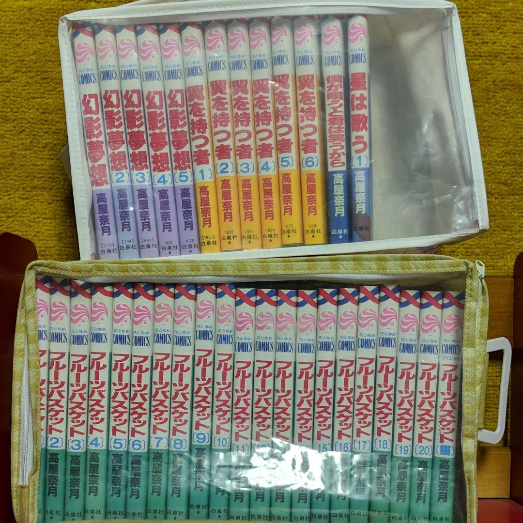 高屋奈月作品まとめ売り