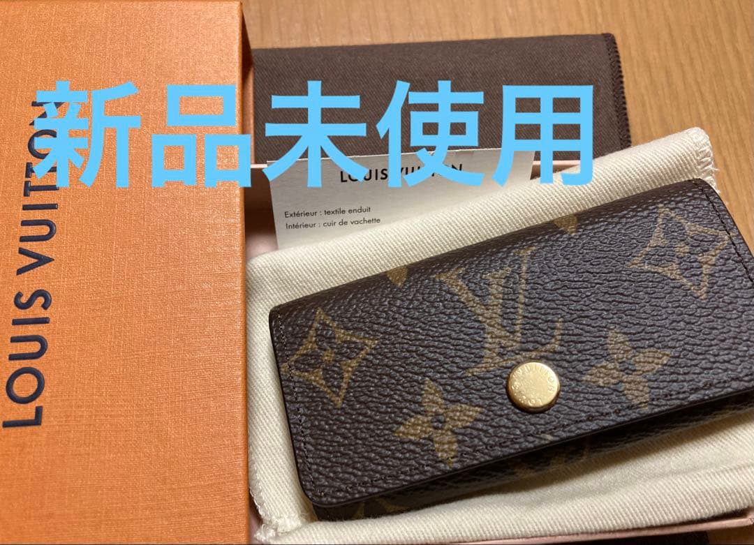 【新品未使用】LOUISVUITTON 日本限定 ミュルティクレ 4 キーケース