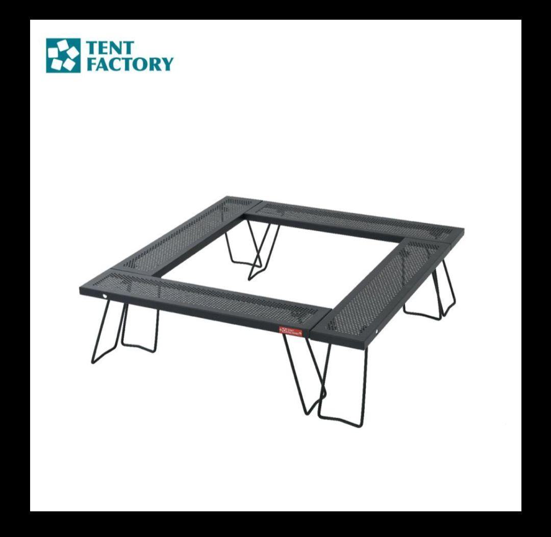 TENT FACTORY 囲炉裏テーブル キャンプ アウトドア
