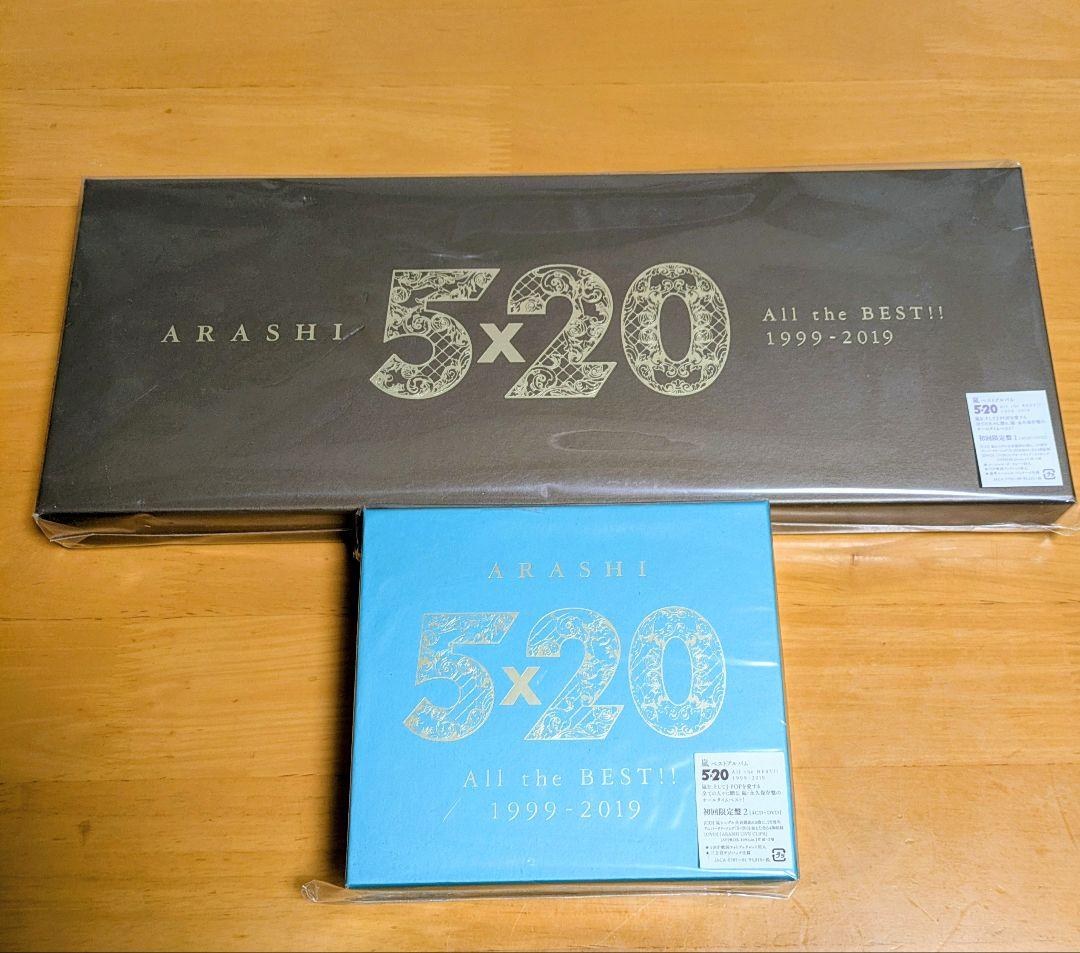 【未開封】嵐 ARASHI 5×20 All the BEST!!　初回限定盤