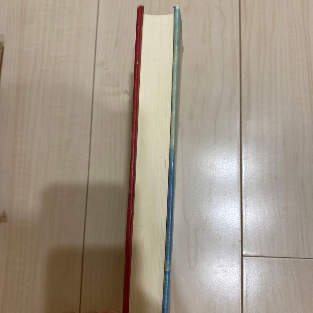 王の眼 第3巻