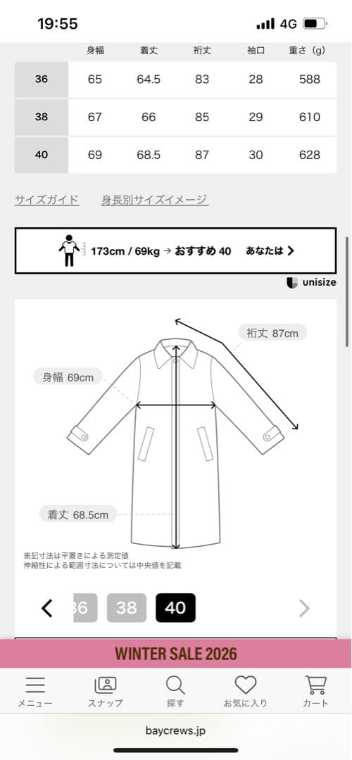 Barbour バブアーTRANSPORT トランスポート ノンワックス
