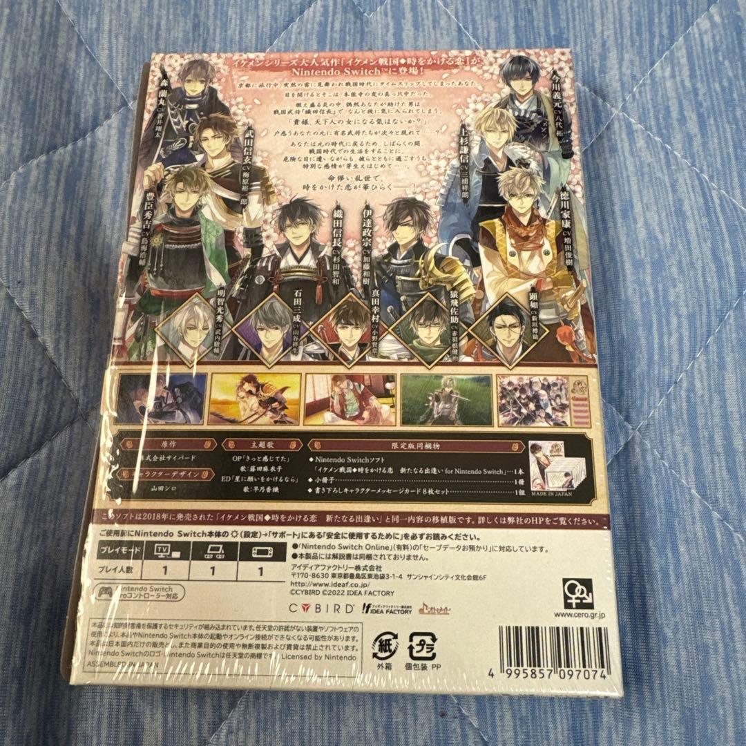 イケメン戦国 時をかける恋 新たなる出逢い 限定版　 イケ戦　ゲームソフト
