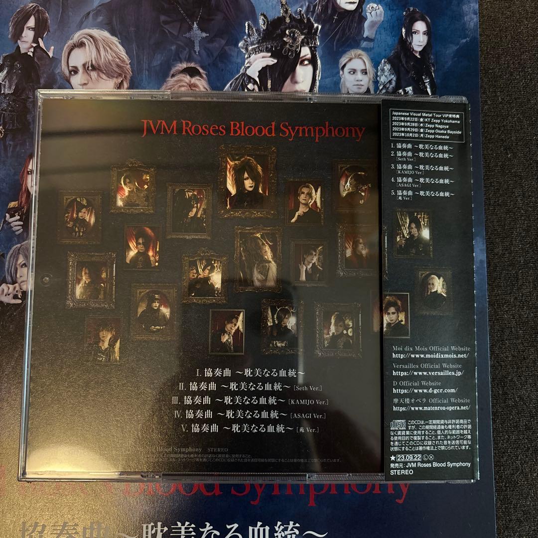 『新品』Roses Blood Symphony〜耽美なる血統〜(VIP特典盤)