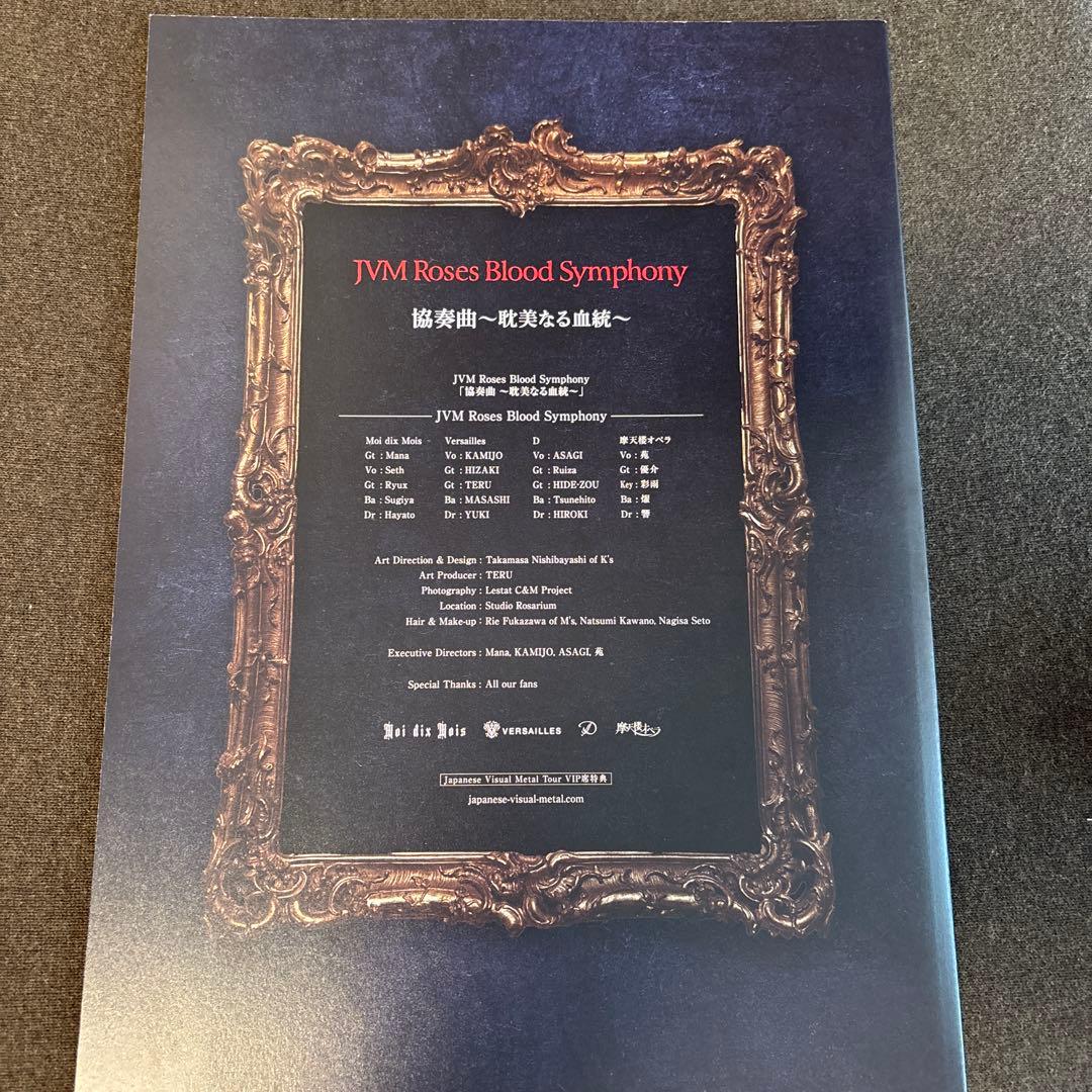 『新品』Roses Blood Symphony〜耽美なる血統〜(VIP特典盤)