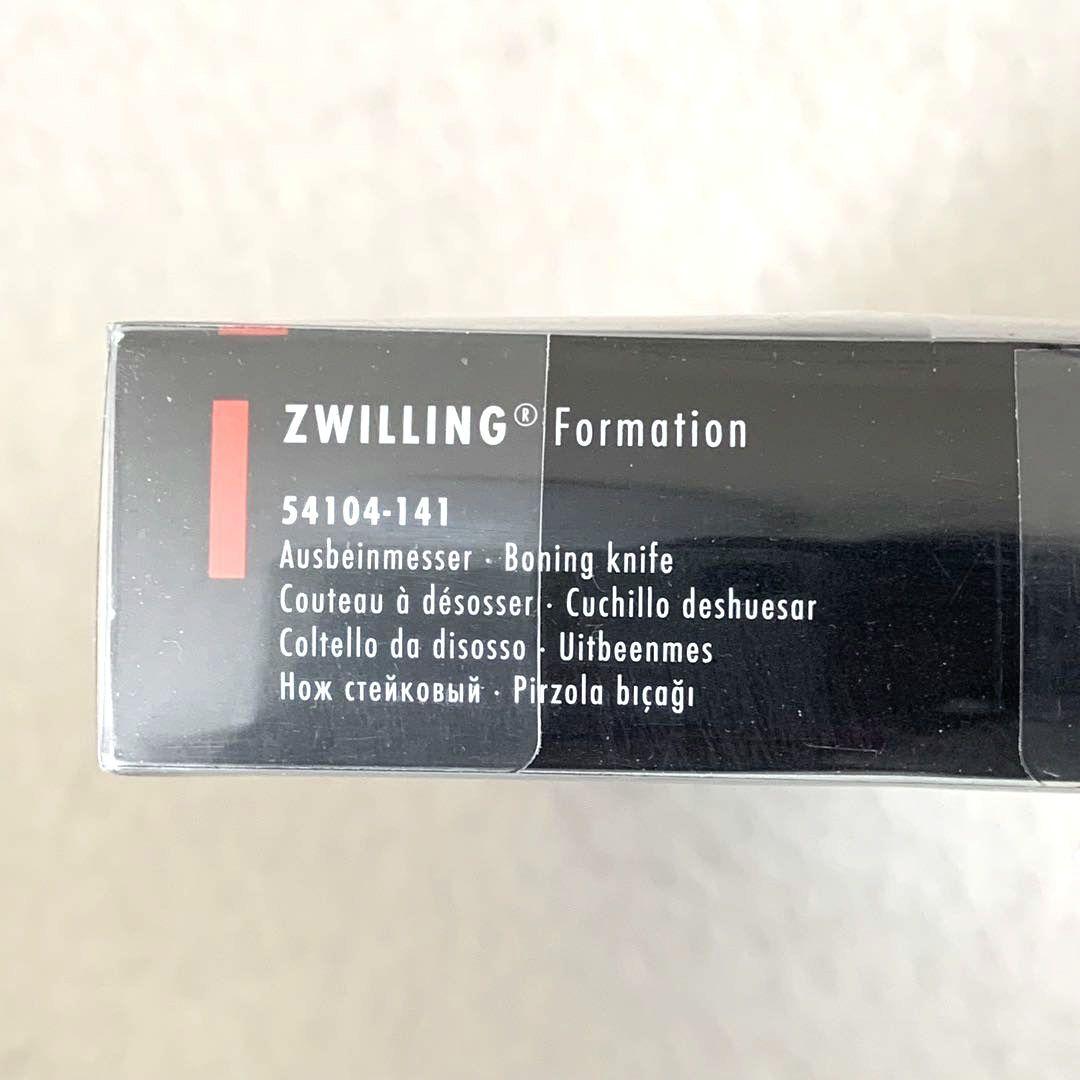ZWILLING ツヴィリング フォーメーション ボーニングナイフ