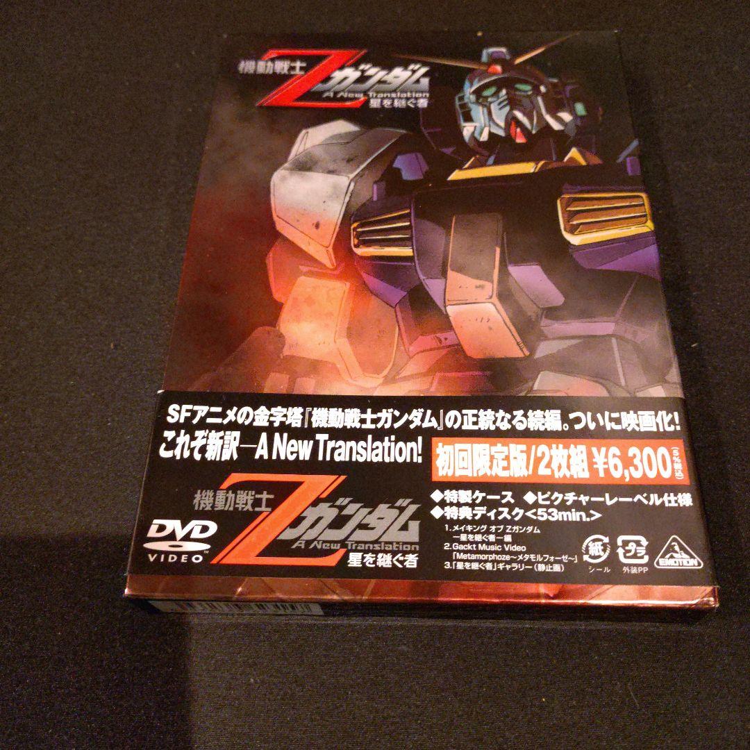 機動戦士Zガンダム 初回限定版 DVD　３組セット