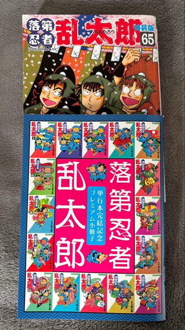 落第忍者乱太郎 全巻セット 1-65巻　軍師　Blu-ray 特典付き